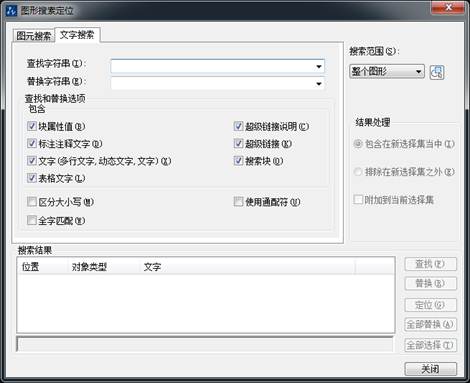 中望CAD图形文件中如何快速替换文字？