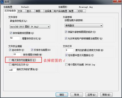 ​中望CAD中重复保存同个文件所产生的.bak文件