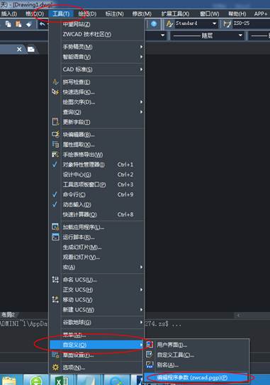 中望CAD中各种快捷键怎么自定义？