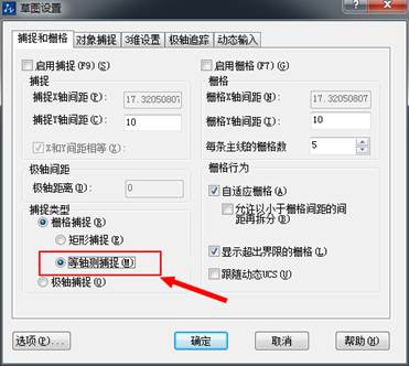 在中望CAD中设置等轴测环境