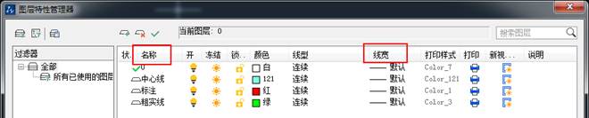 中望CAD保存与恢复图层设置状态