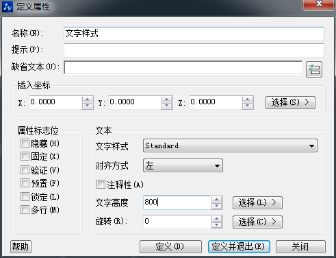 中望CAD文字格式的设置方法