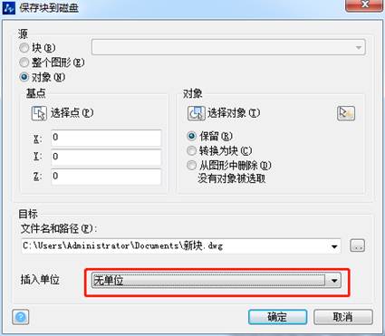 中望CAD中单位设定对形成块的影响