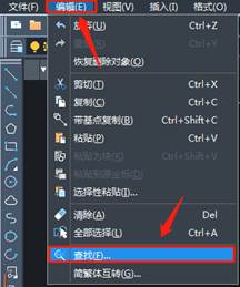 ​中望CAD中如何快速替换相同的文字？