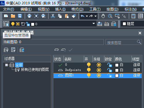 如何用中望CAD绘制手柄