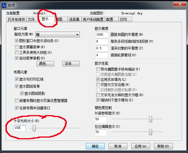 中望CAD如何调整十字光标和靶框大小