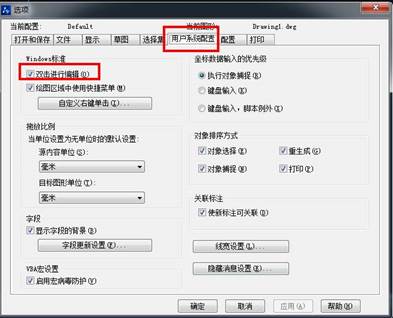 ​在中望CAD中双击文字无法编辑修改该如何处理