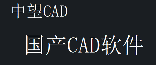 中望CAD中怎么统一修改字体大小？