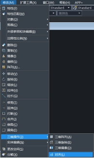 中望CAD三维对齐怎么操作？