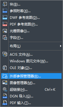 中望CAD插入参照绘图