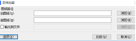 中望CAD怎么辨别图纸不一样