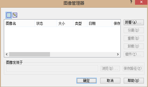 中望CAD附着并缩放图像的设置
