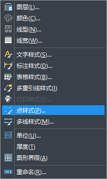 中望CAD中点样式的设置技巧