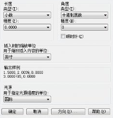 如何设置中望CAD中的标注单位？