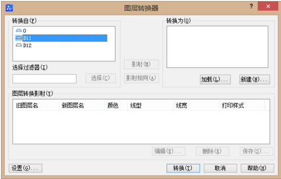 中望CAD如何巧用“LAYTRANS”命令显示指定图层