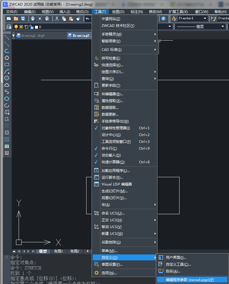 中望中望CAD的快捷键在哪设置