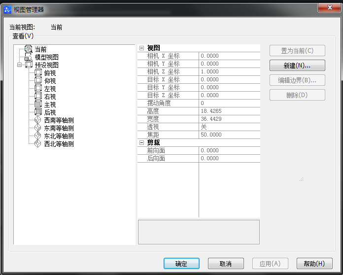 中望CAD三维视图的快捷键