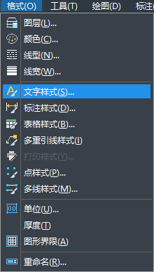 ​中望CAD如何快速设置字体样式