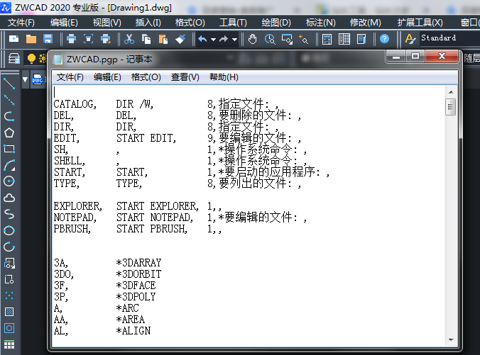 中望CAD自定义快捷键的方法