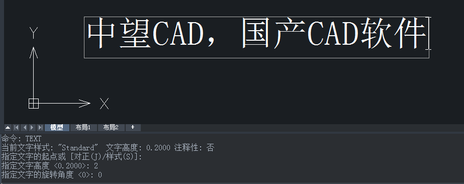 中望CAD多行文字和单行文字的快捷键
