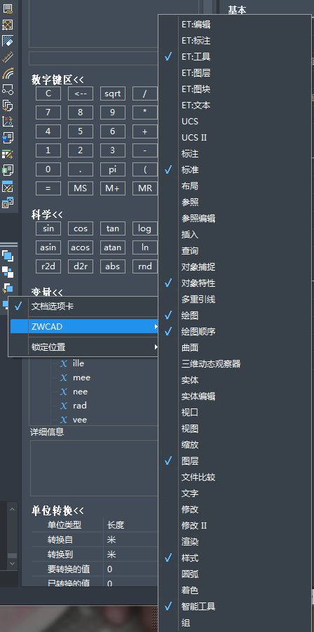 中望CAD如何显示工具栏