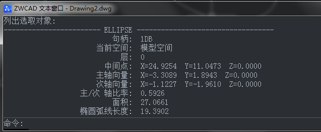中望CAD椭圆的周长计算