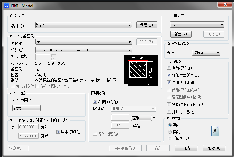 中望CAD打印时找不到指定设备怎么办？
