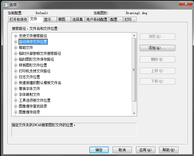 中望CAD自动保存的图形在哪里？