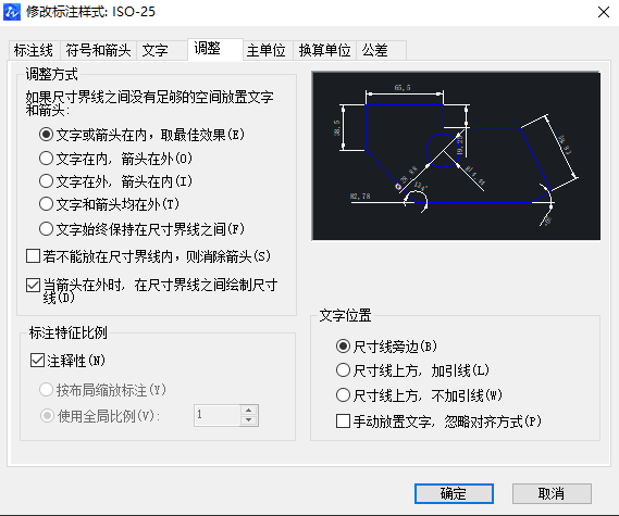 中望CAD中注释性标注用法及意义