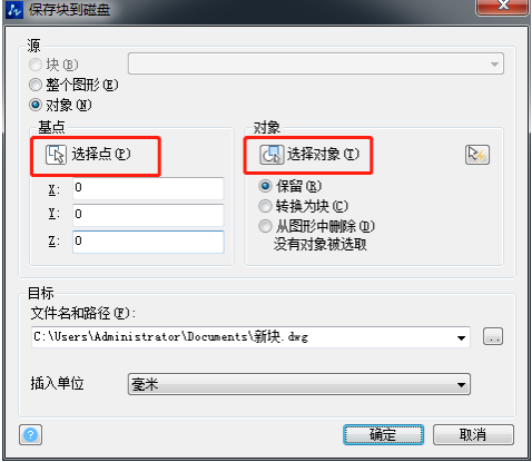 想在中望CAD中定义块不会怎么办？