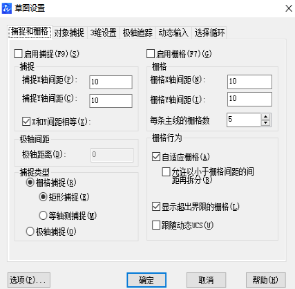 CAD对象捕捉技巧用法