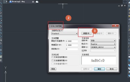 中望CAD初学者教程：添加字体样式技巧