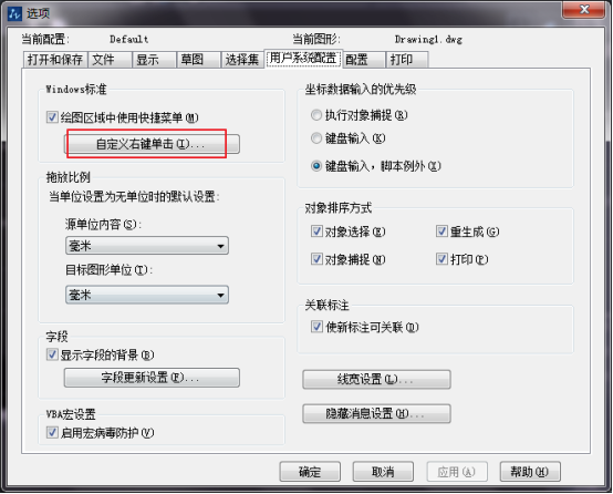 中望CAD中鼠标的作用
