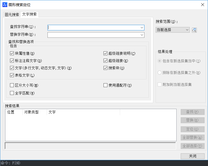中望CAD中如何替换文字