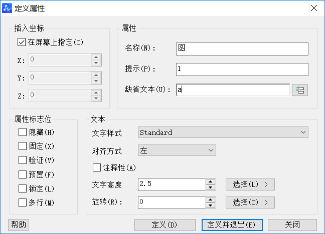 中望CAD使用增强属性编辑器的方法