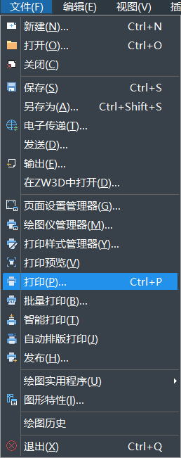 中望CAD如何删除打印选项里添加的页面设置