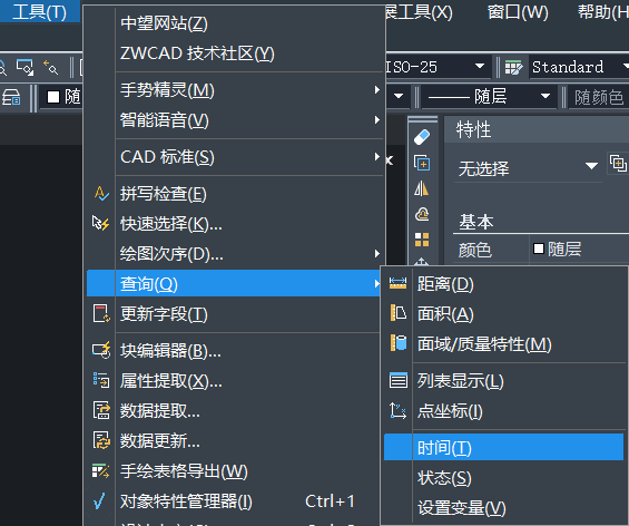 中望CAD查询图纸创建和更新时间的方法