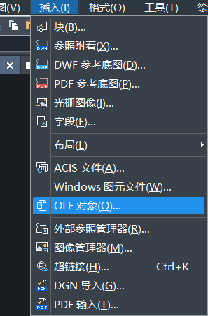 在中望CAD里如何插入OLE对象
