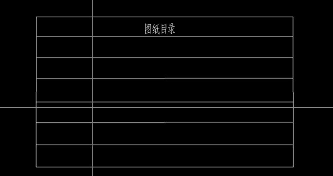 CAD制作目录的方法