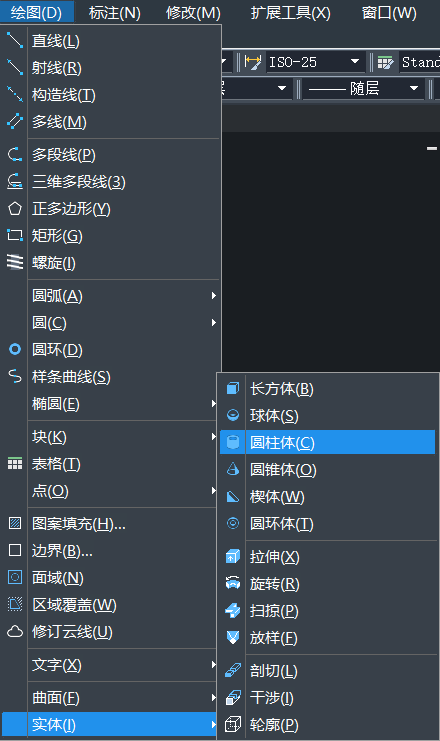 中望CAD剖切圆柱体的步骤
