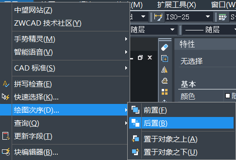 中望CAD文字被填充覆盖怎样解决