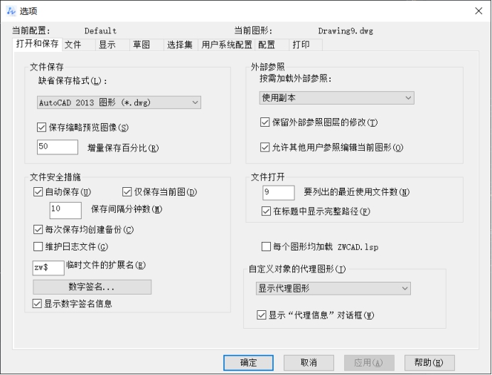 中望CAD设置右键重复上一个命令