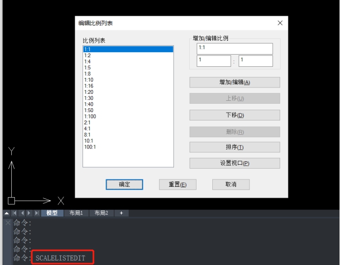 中望CAD中如何管理比例列表