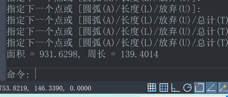CAD怎样用快捷命令求得图形面积
