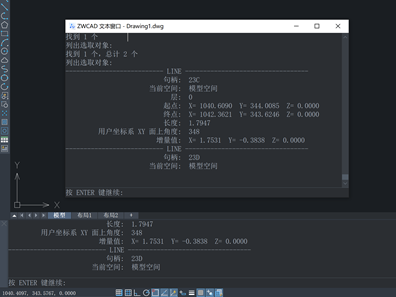 CAD中查询线段长度命令的原理