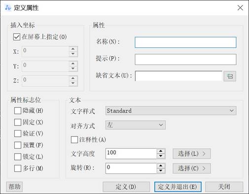 CAD如何定义块的属性