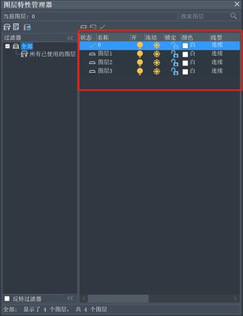 CAD中如何批量修改多个图层的特性？