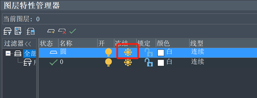CAD中图层的冻结、视口冻结和新视口冻结的区别