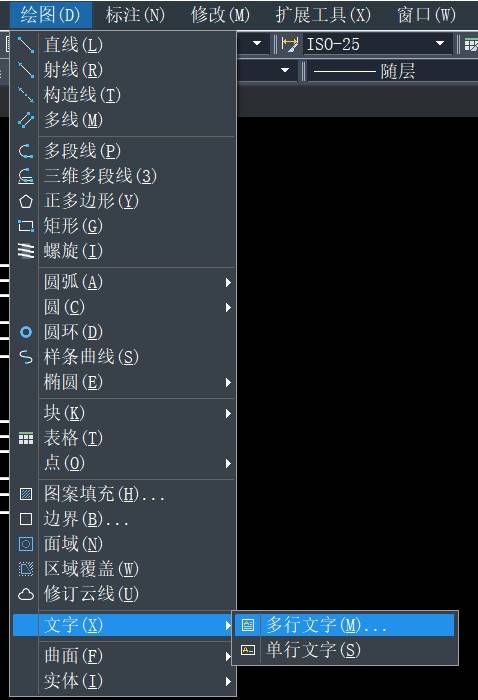 ​中望CAD如何创建多行文字