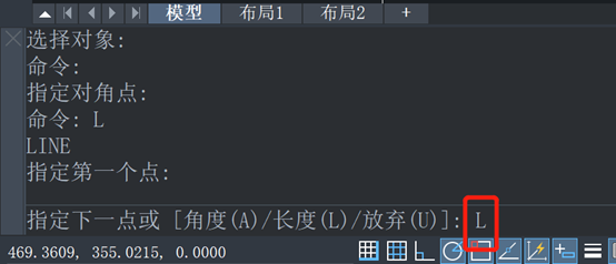 两种在CAD中根据已知角度画直线的方法